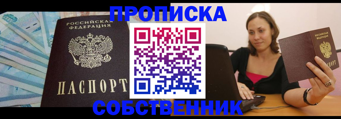 временная регистрация гарантия в Приволжске