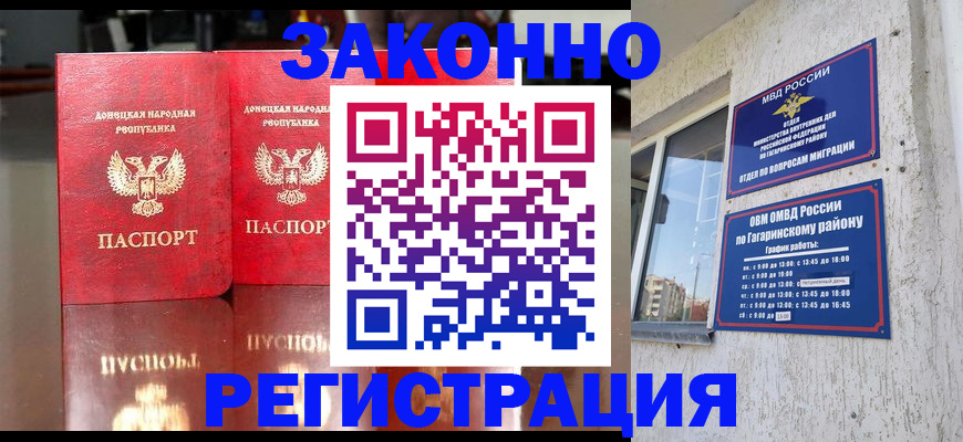 временная регистрация законно в Приволжске