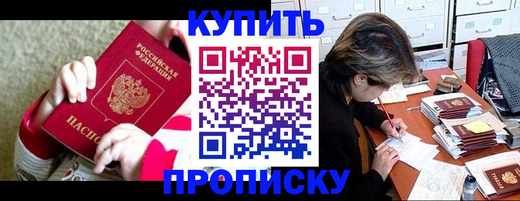 прописка в квартире в Приволжске