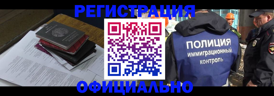 прописка регистрация в Приволжске